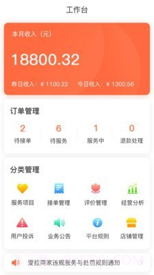 爱拉商家截图1 爱拉商家截图1