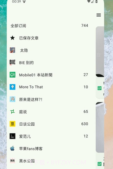 RSS阅读器截图2 RSS阅读器截图2