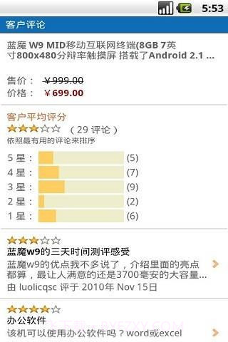 掌上亚马逊截图2