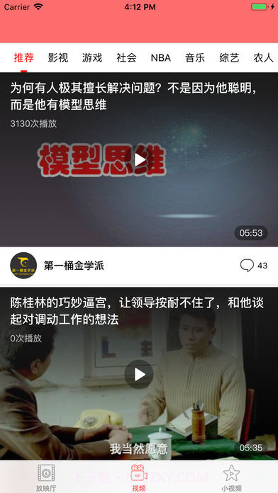 真香短视频截图4