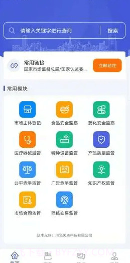执法宝典截图4