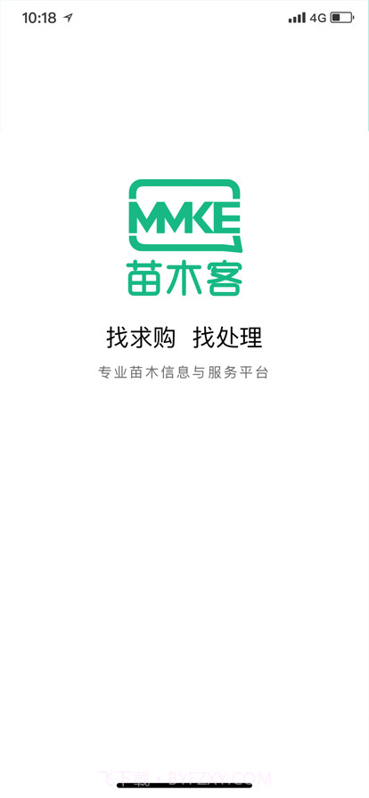 苗木客截图1 苗木客截图1