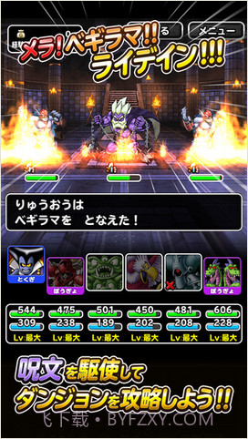 勇者斗恶龙:仙境之光截图4 勇者斗恶龙:仙境之光截图4