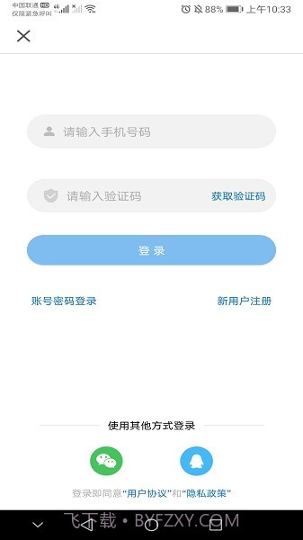 牡丹江医学教育截图1