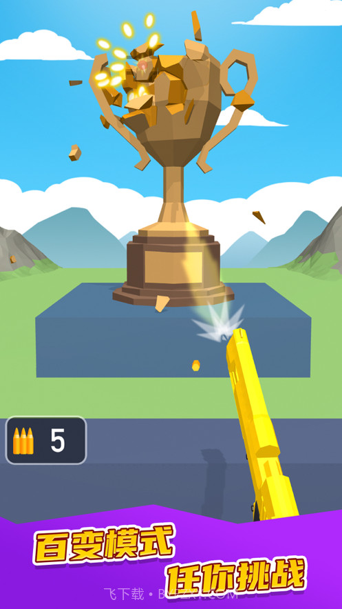 我不是枪王截图2