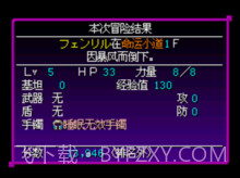 不可思议的迷宫（风来的西林）截图3