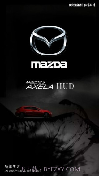 长安车载助手app截图1