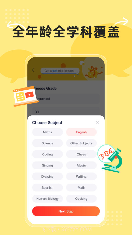 AirClass在线教育截图2 AirClass在线教育截图2