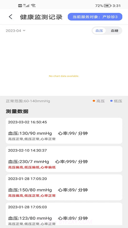 善智爱到家截图4 善智爱到家截图4