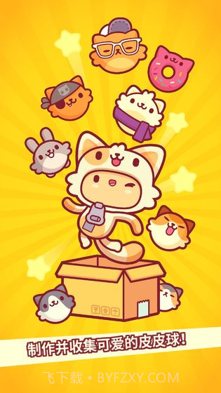 皮皮猫1.0.0截图2