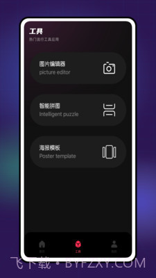 TiTool视频编辑截图1 TiTool视频编辑截图1