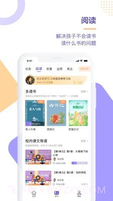 豆神学习法截图2