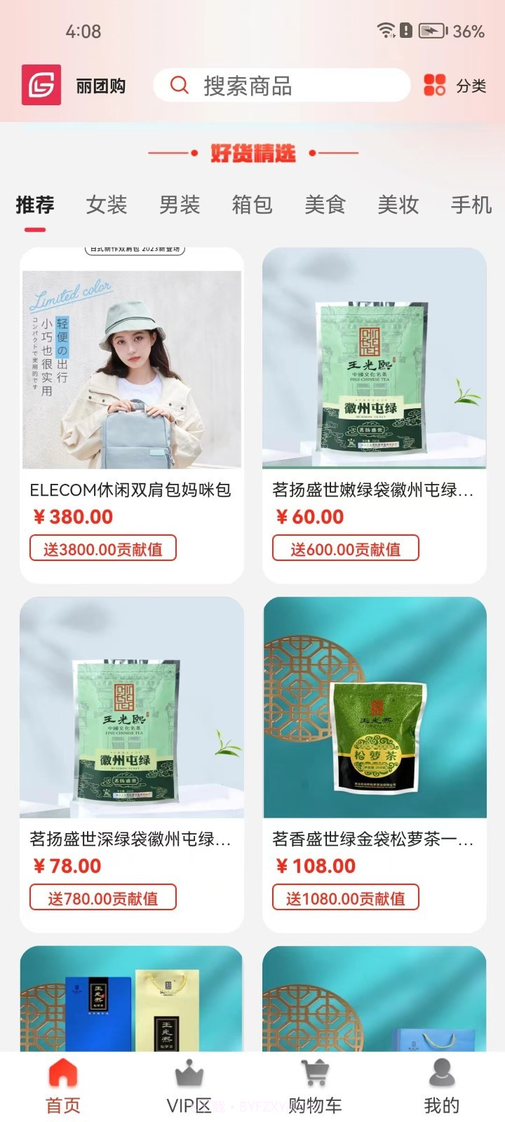 丽团购截图2 丽团购截图2