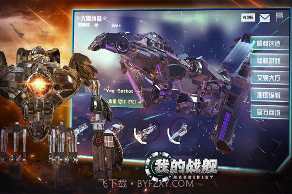 我的战舰手机版截图2