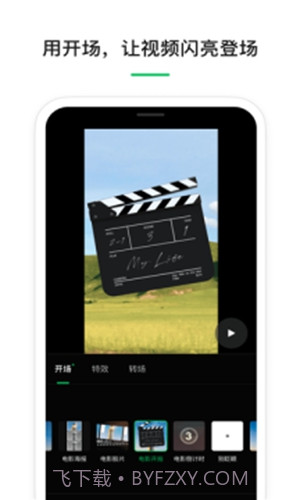 云秒剪免费版截图1 云秒剪免费版截图1