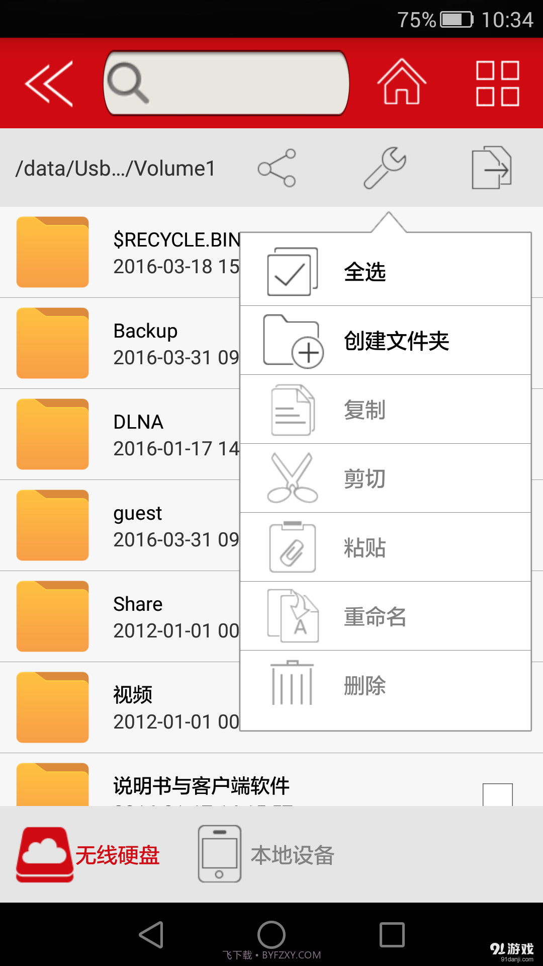 aigo无线硬盘截图2 aigo无线硬盘截图2