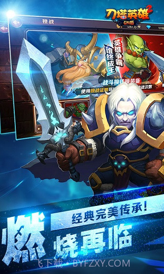 刀塔英雄2GM版 v1.0截图1