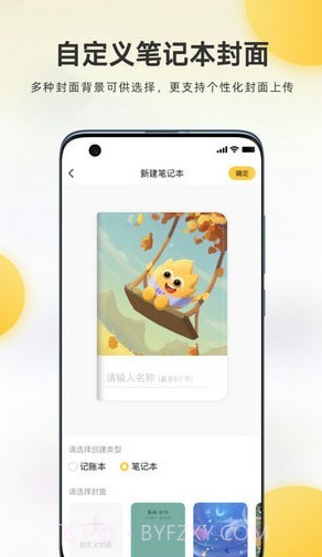 麦粒Together截图3 麦粒Together截图3