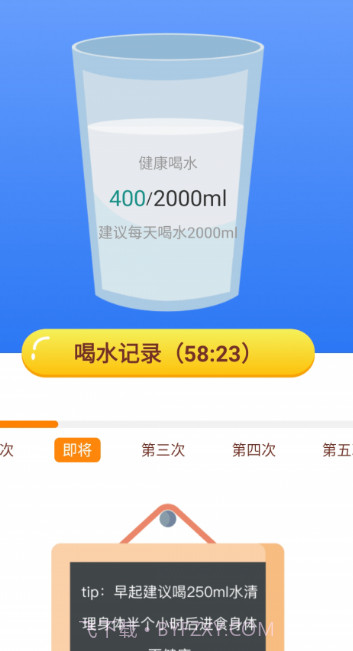 跑步寻宝截图3 跑步寻宝截图3