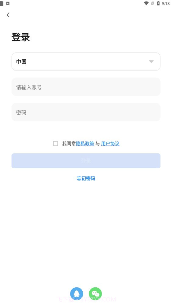 雷弗云泵截图1 雷弗云泵截图1