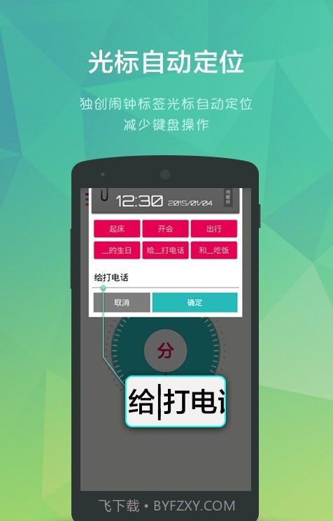 简洁闹钟截图2 简洁闹钟截图2