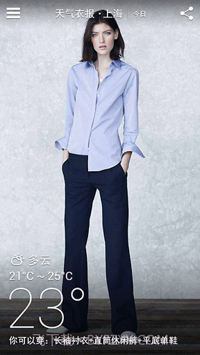 天气衣报截图2