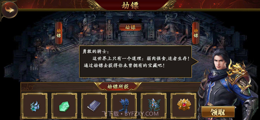 战士的大难关头截图2 战士的大难关头截图2