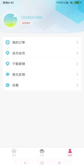 创业工具包截图3 创业工具包截图3