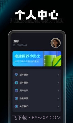 充电小达人截图4