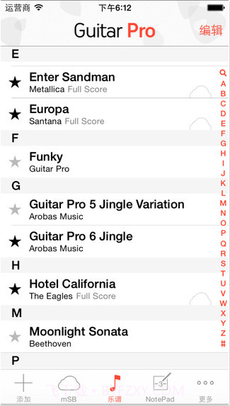 吉他模拟器截图2 吉他模拟器截图2