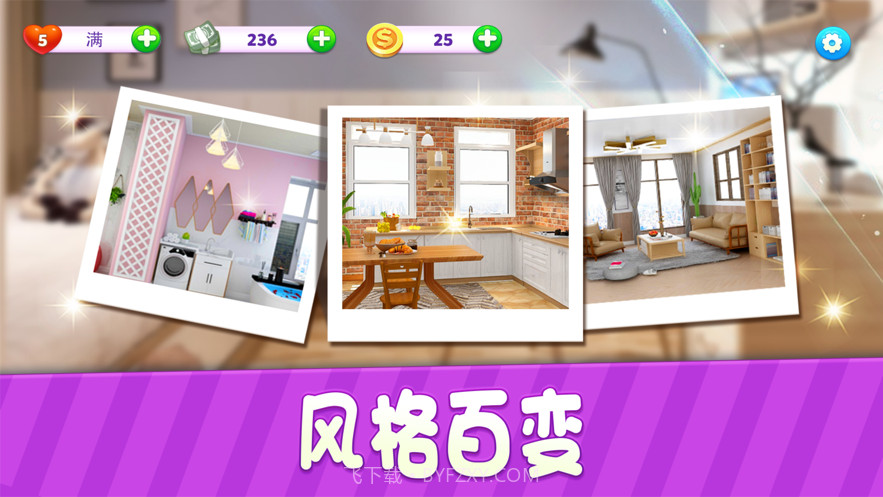 小家设计家装图鉴截图5