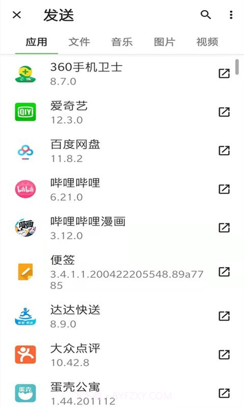 手机克隆传输截图2 手机克隆传输截图2