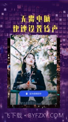 爱彩铃截图3 爱彩铃截图3