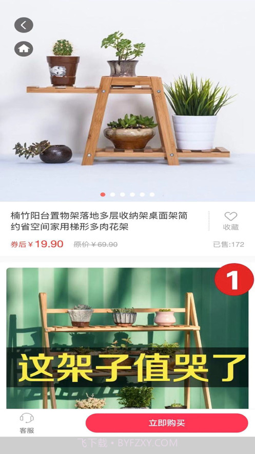 新草笔记截图2