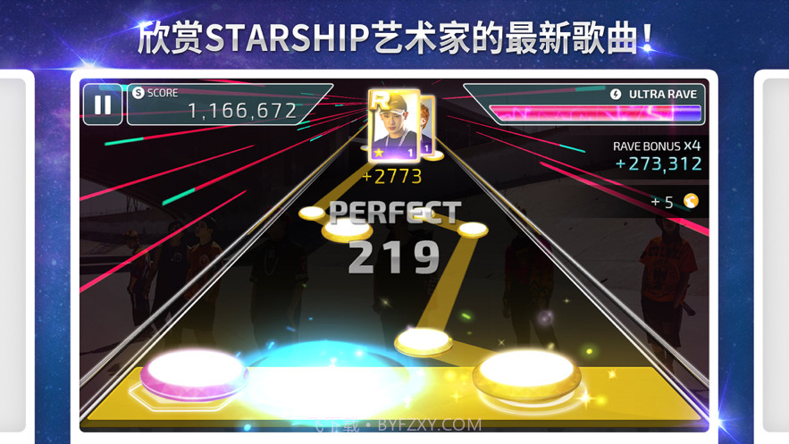 superstar starship截图5