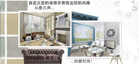 家居3d设计diy华为版（Home Design 3D）截图2