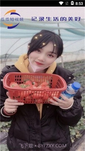 拍瓜瓜短视频截图2 拍瓜瓜短视频截图2