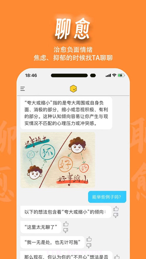 魔小方截图3 魔小方截图3