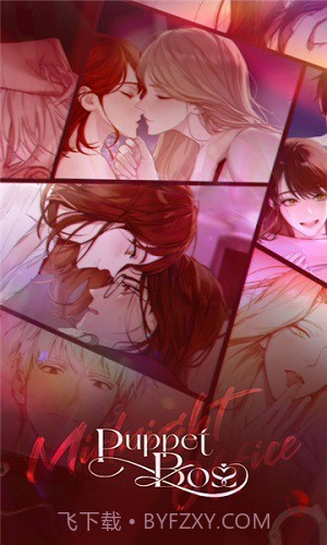 傀儡老板截图1 傀儡老板截图1