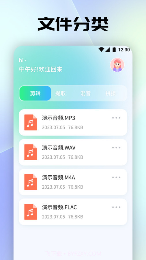 tunefind音乐截图2