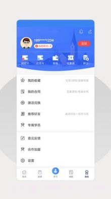 巨木网校截图5