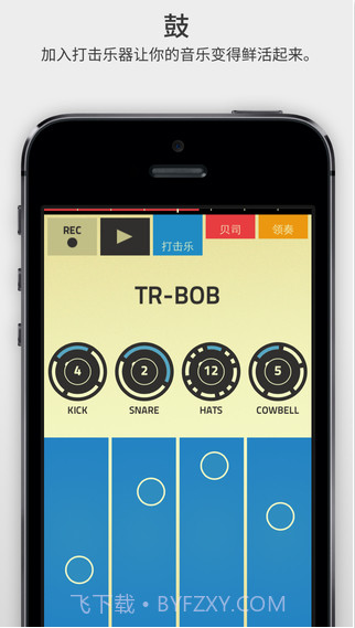 3分钟玩音乐截图2 3分钟玩音乐截图2