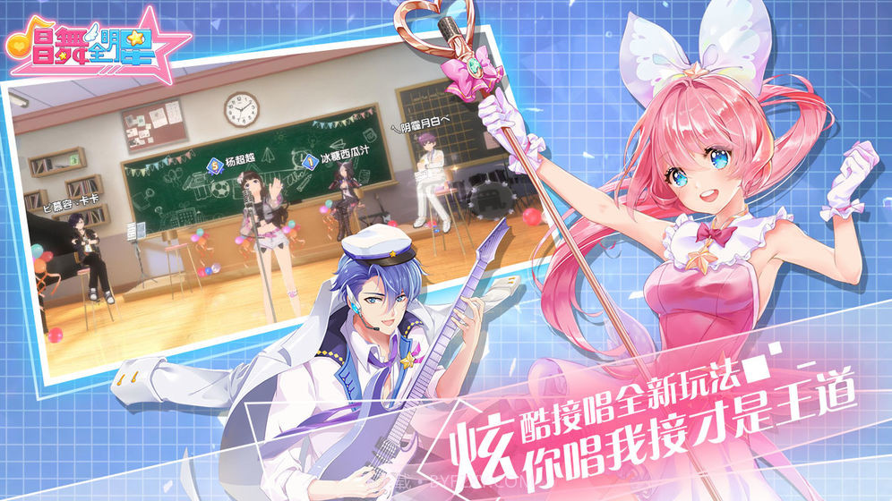 唱舞全明星app截图2