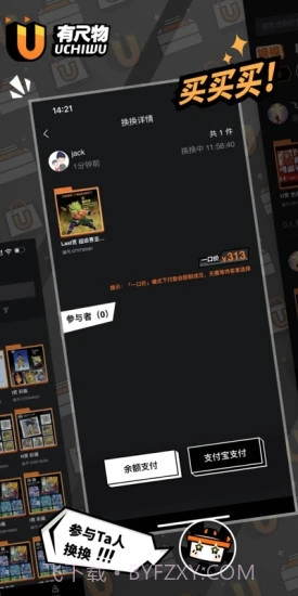 有尺物官方版截图3