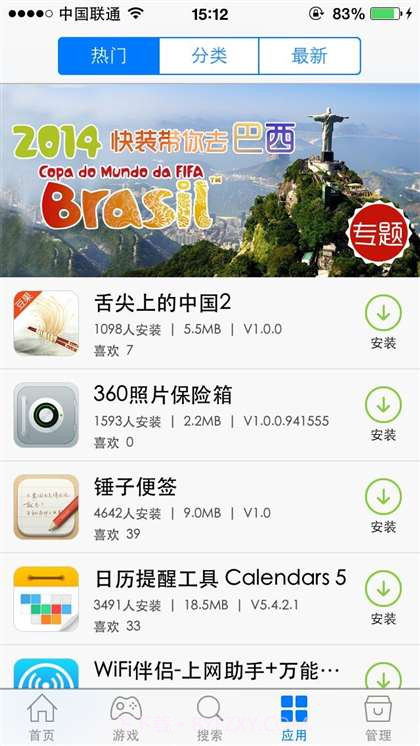 快装商店截图2 快装商店截图2
