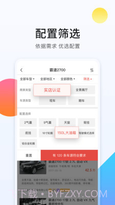 平行进口车之家截图5 平行进口车之家截图5