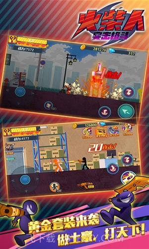 狂怒的火柴人2(AngerofStick 2)截图4 狂怒的火柴人2(AngerofStick 2)截图4