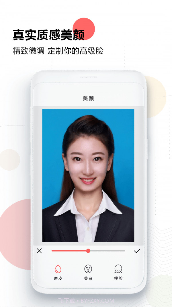 证件照最美随拍截图1