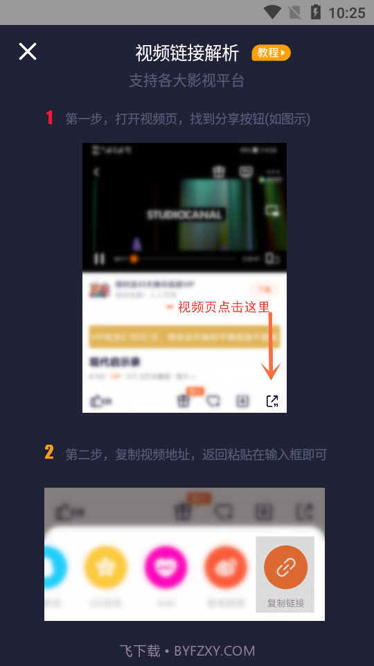 速播影院2020截图4