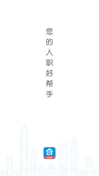 口袋e岗前版截图4